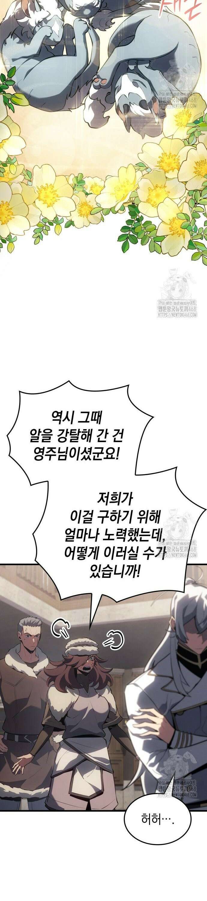 얼음군주 017． 화이트 캐슬 3