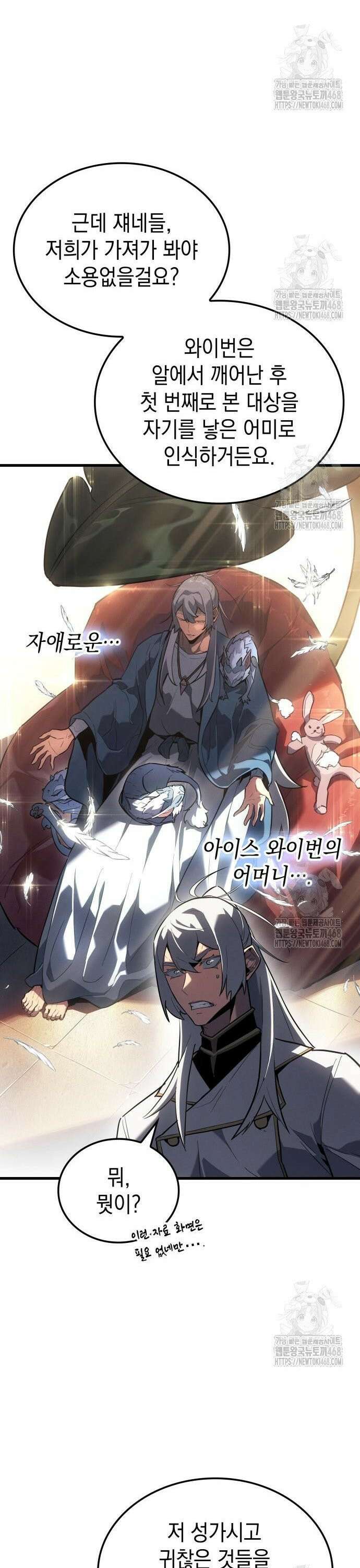 얼음군주 017． 화이트 캐슬 7