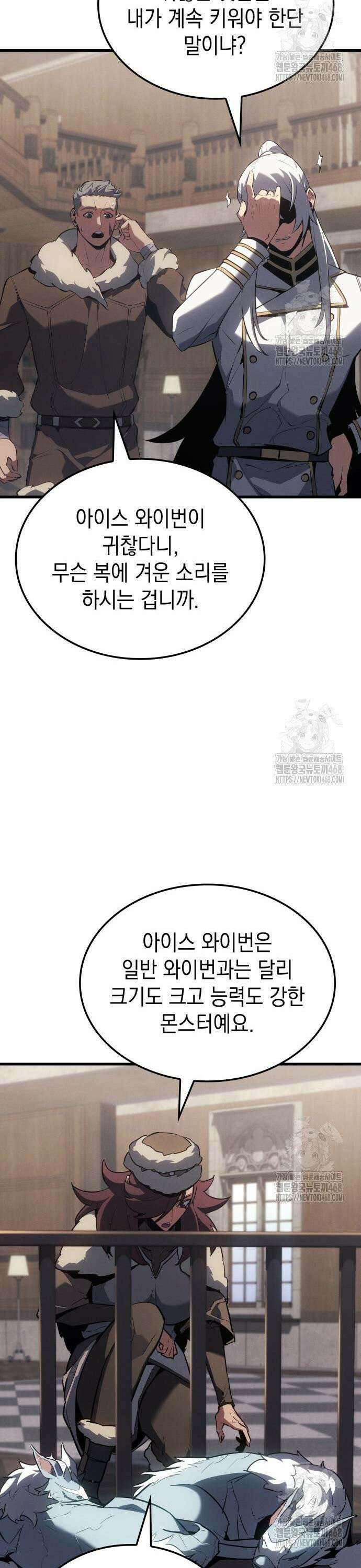 얼음군주 017． 화이트 캐슬 8