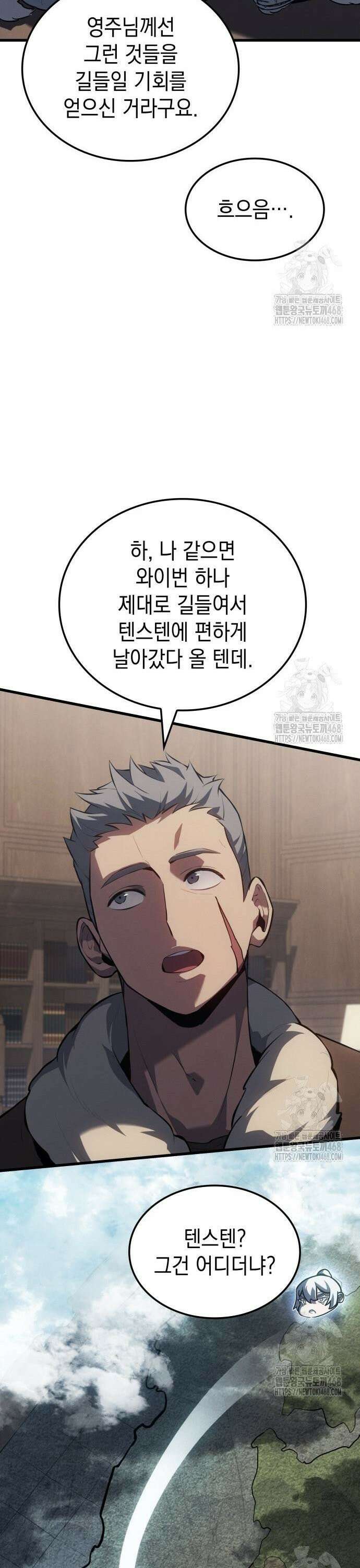얼음군주 017． 화이트 캐슬 9
