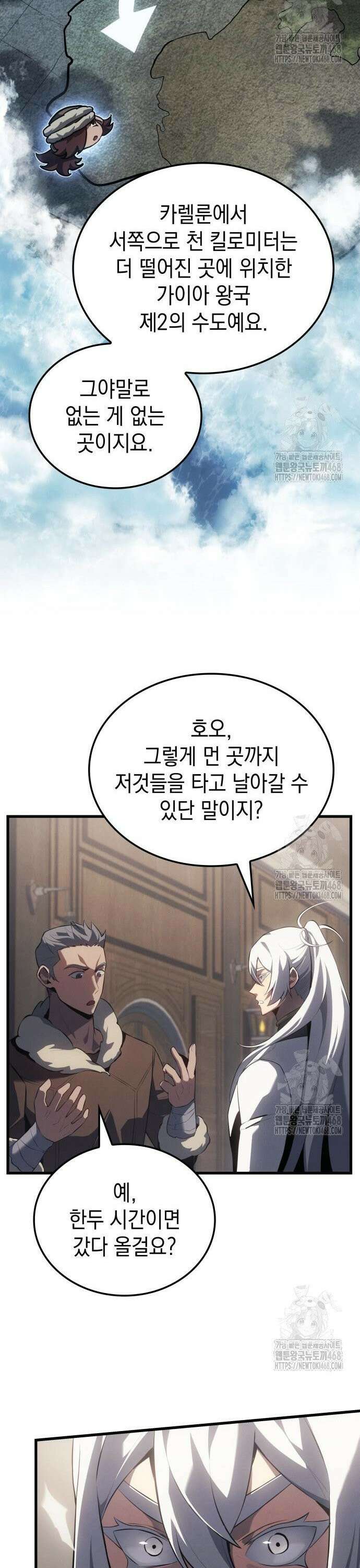 얼음군주 017． 화이트 캐슬 10