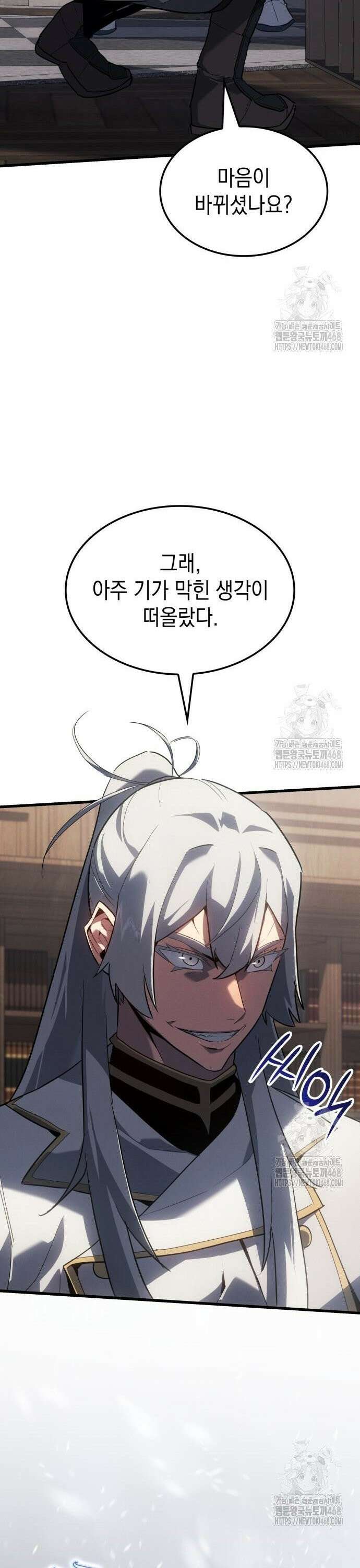 얼음군주 017． 화이트 캐슬 12