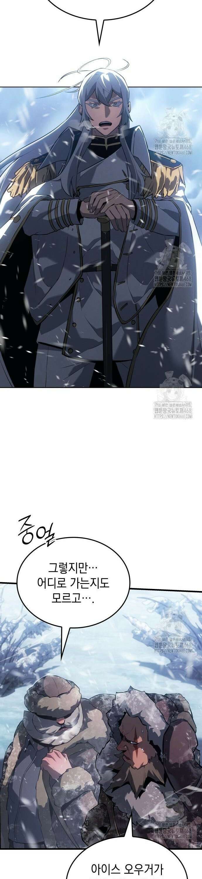 얼음군주 017． 화이트 캐슬 18
