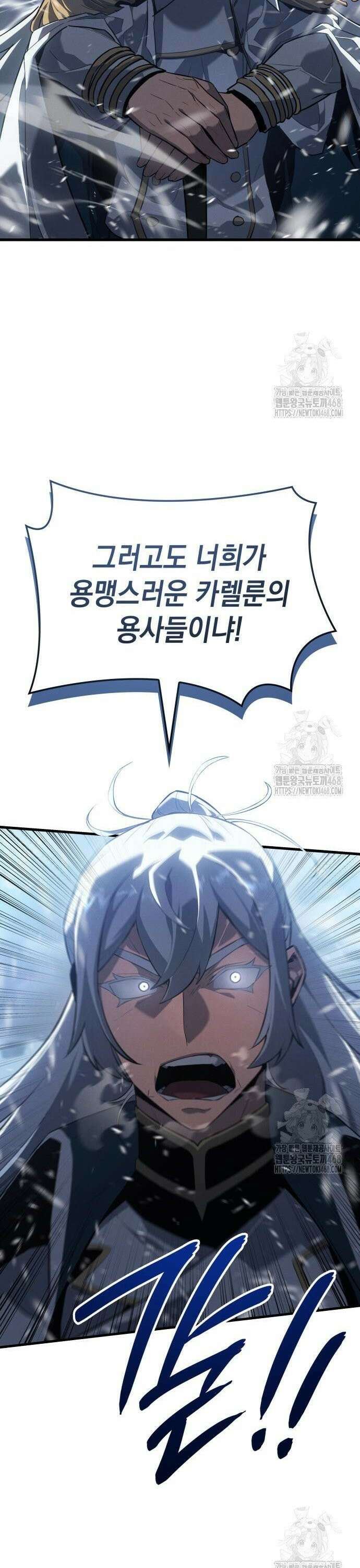 얼음군주 017． 화이트 캐슬 20