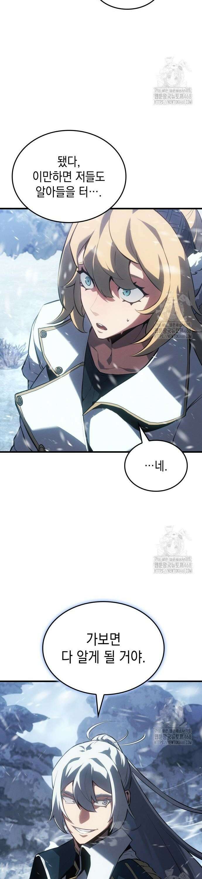 얼음군주 017． 화이트 캐슬 22