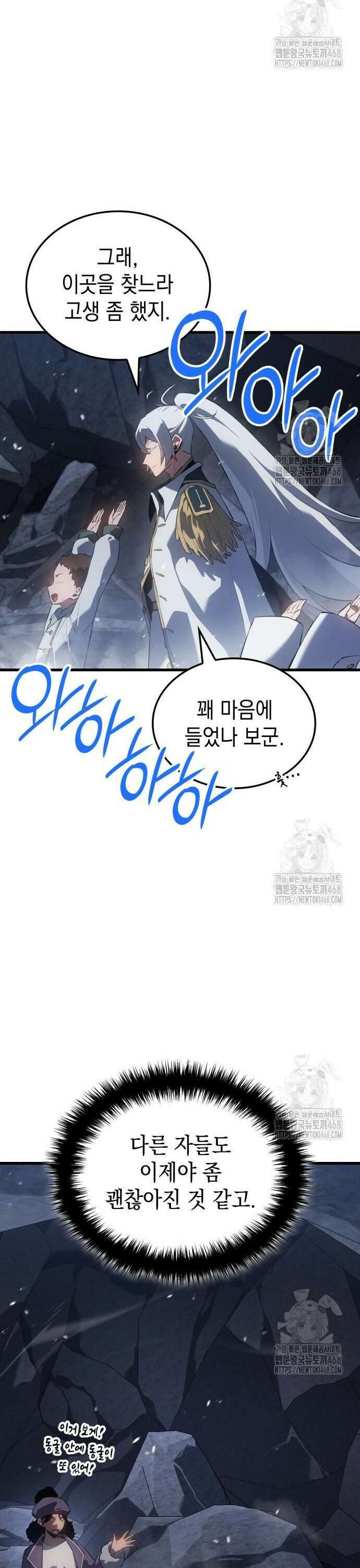 얼음군주 017． 화이트 캐슬 26