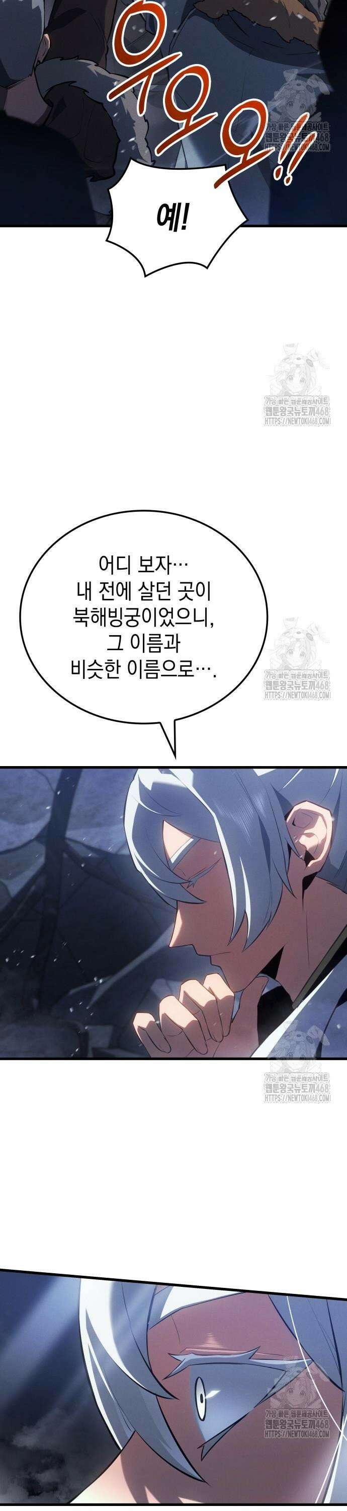 얼음군주 017． 화이트 캐슬 29