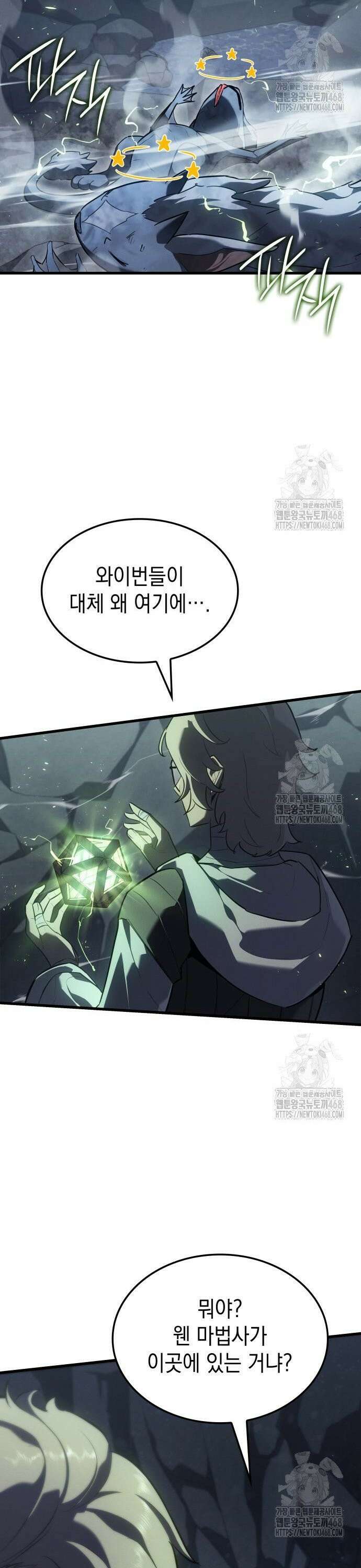 얼음군주 017． 화이트 캐슬 35