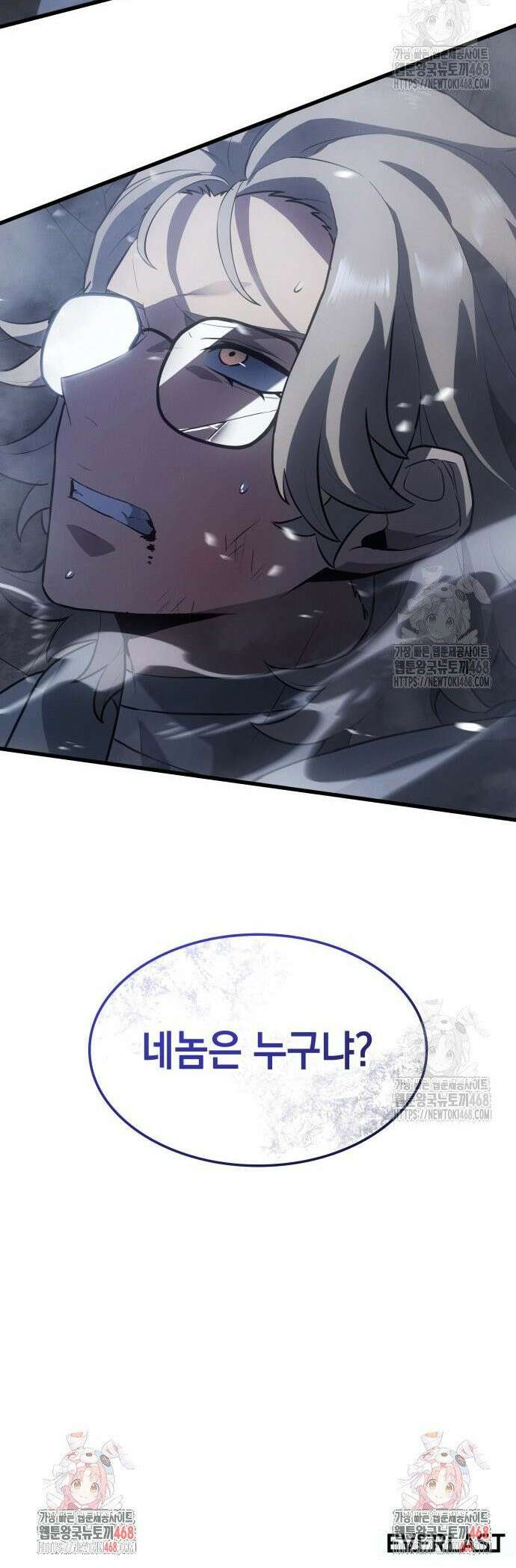 얼음군주 017． 화이트 캐슬 41