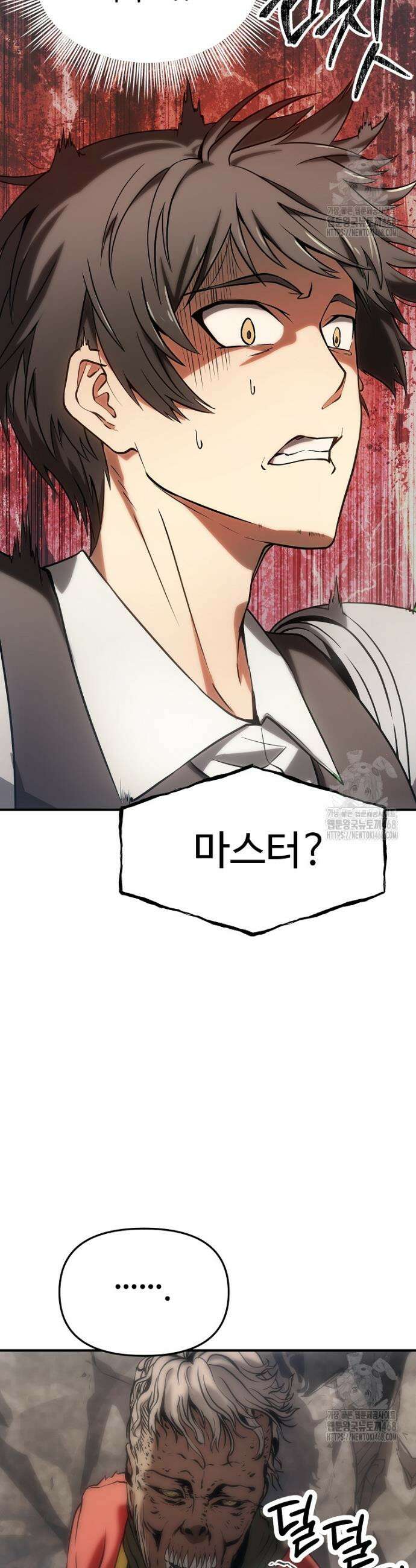 미친 세계의 엑스트라 4화 2