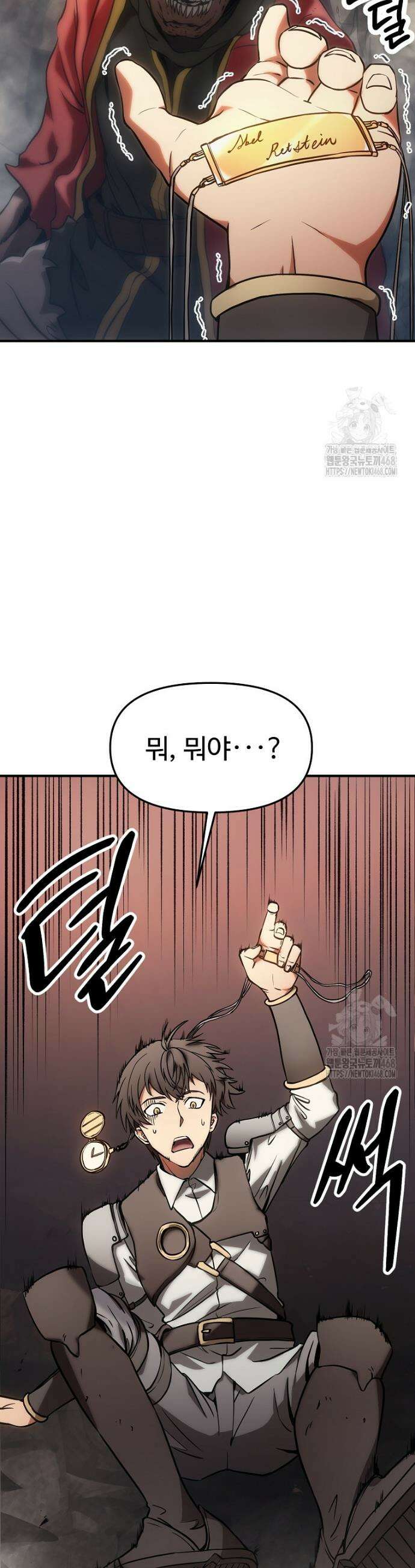 미친 세계의 엑스트라 4화 3