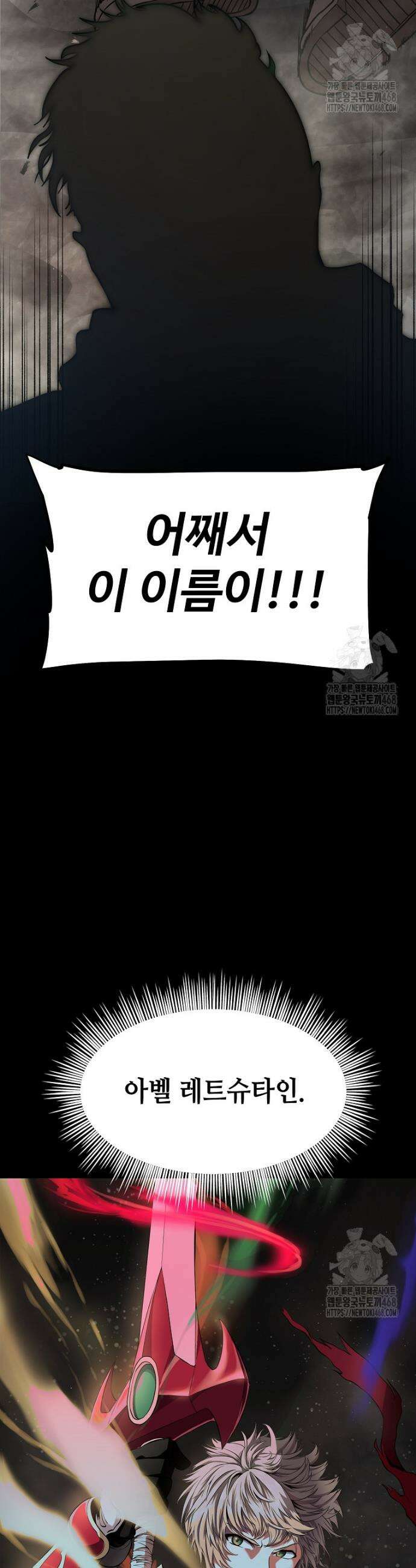 미친 세계의 엑스트라 4화 4