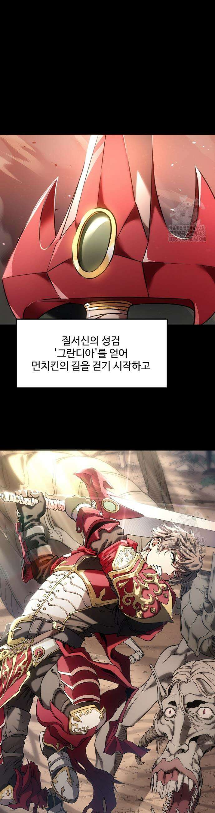 미친 세계의 엑스트라 4화 8