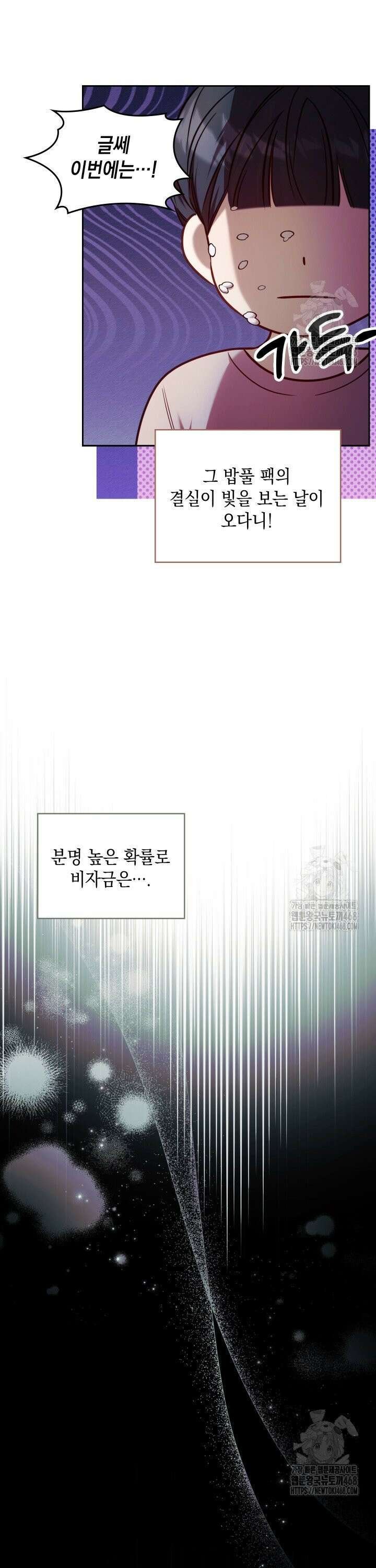 TOP 100 영애 9화 4