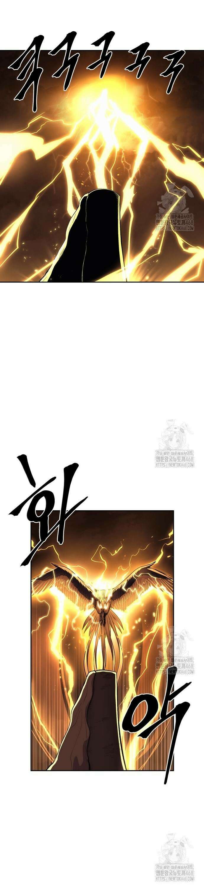울부짖는 역린 73화 2