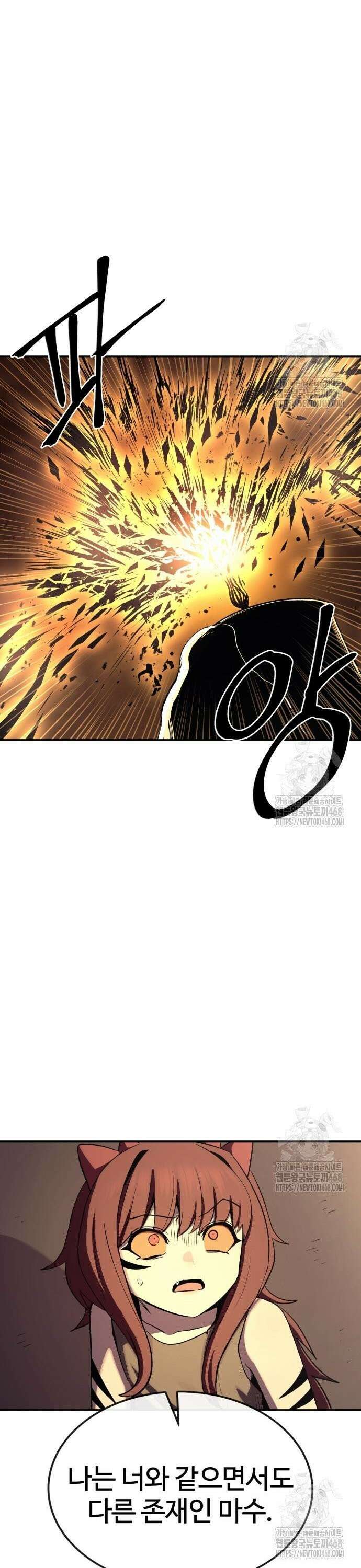 울부짖는 역린 73화 6