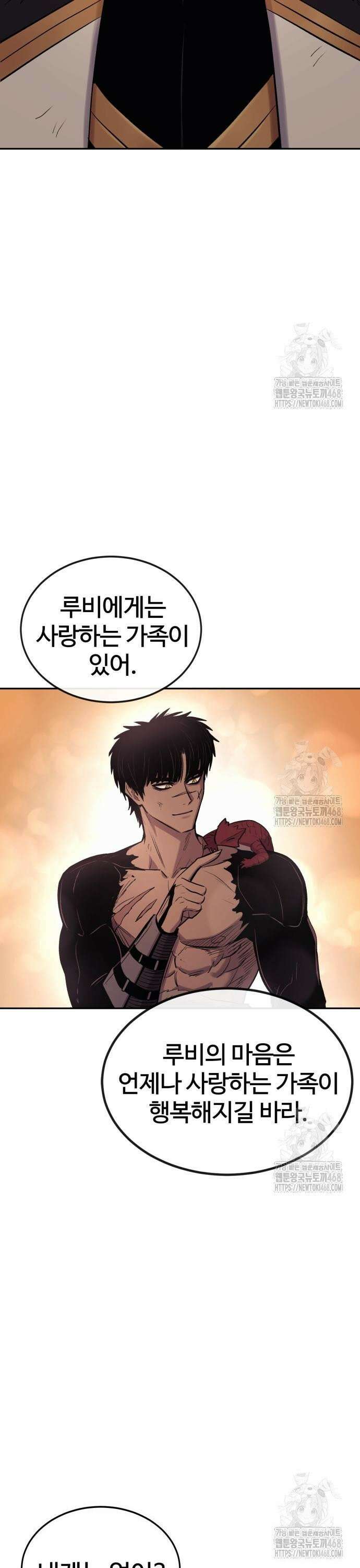 울부짖는 역린 73화 12