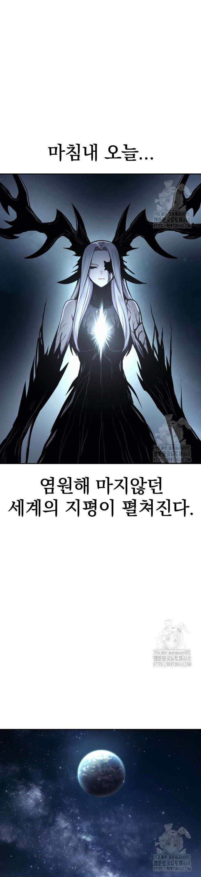 울부짖는 역린 73화 17