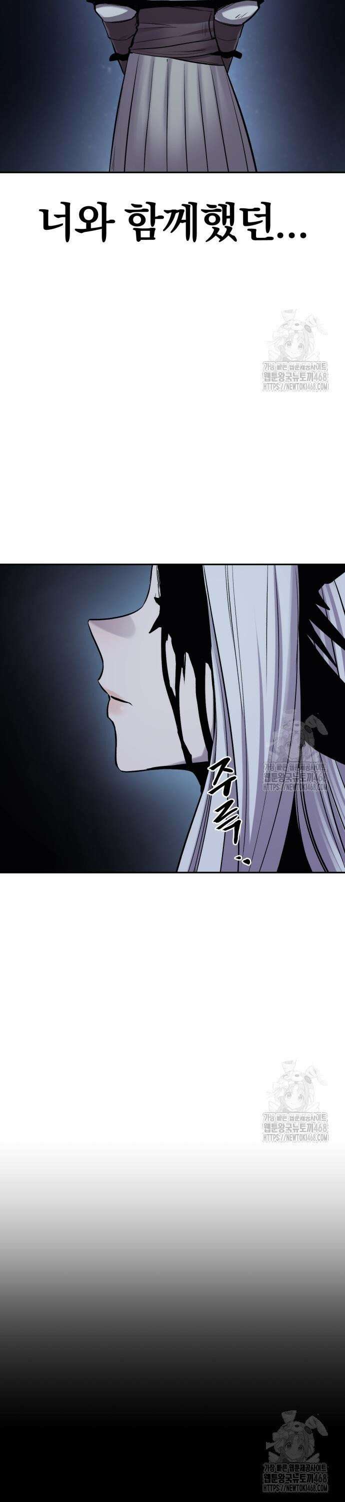 울부짖는 역린 73화 19