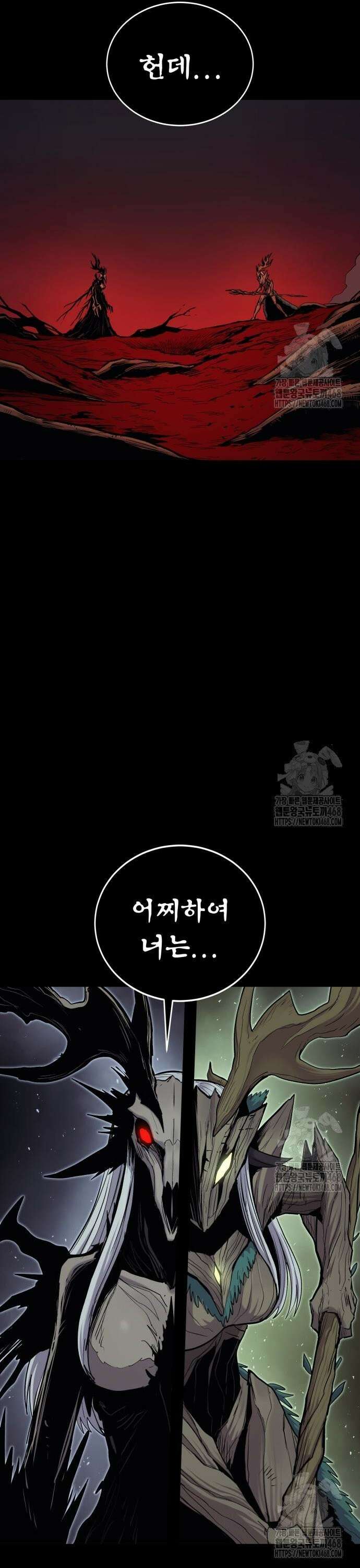 울부짖는 역린 73화 20