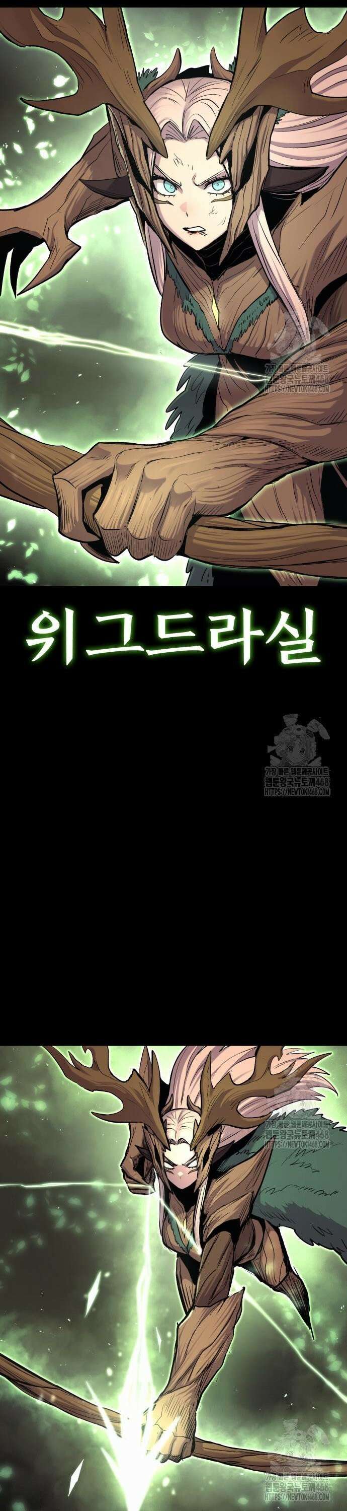 울부짖는 역린 73화 24
