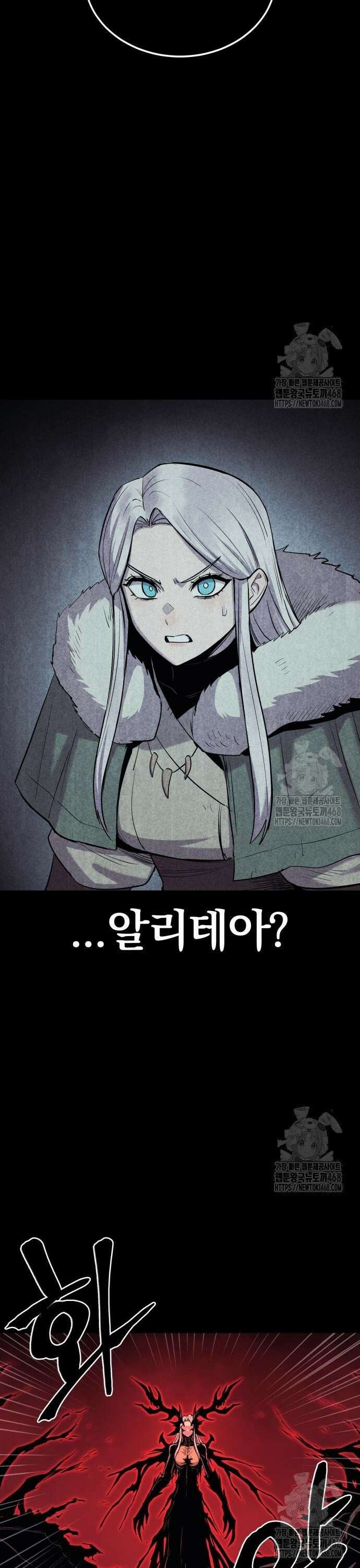 울부짖는 역린 73화 28