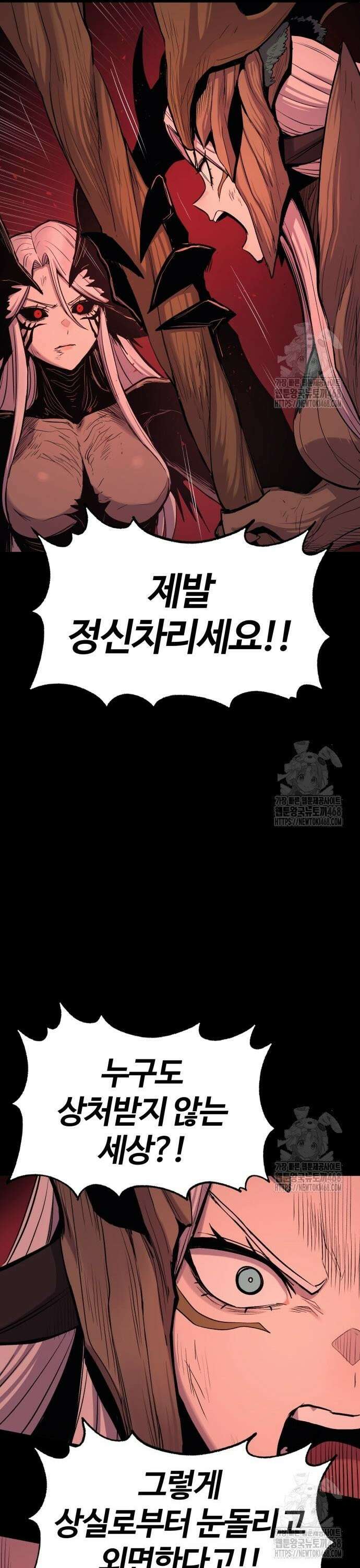 울부짖는 역린 73화 31