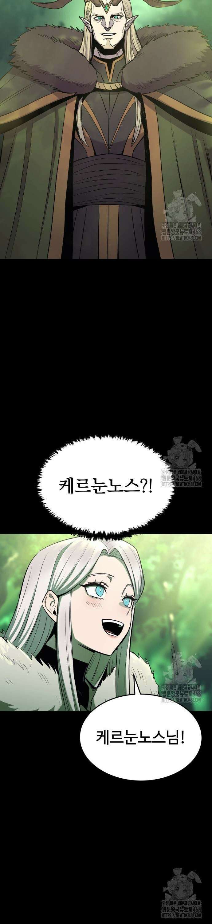 울부짖는 역린 73화 40