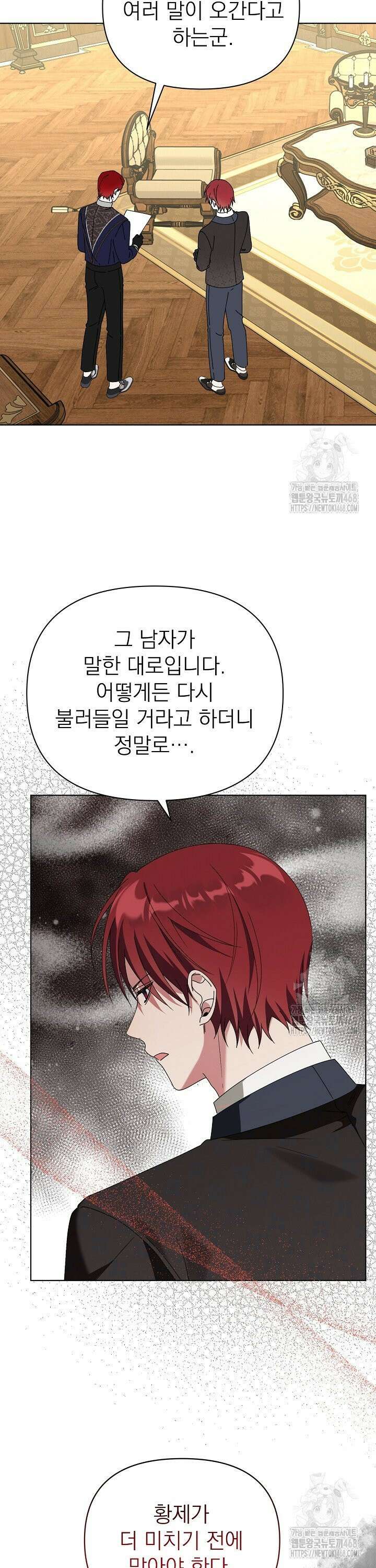 새황후 63화 2