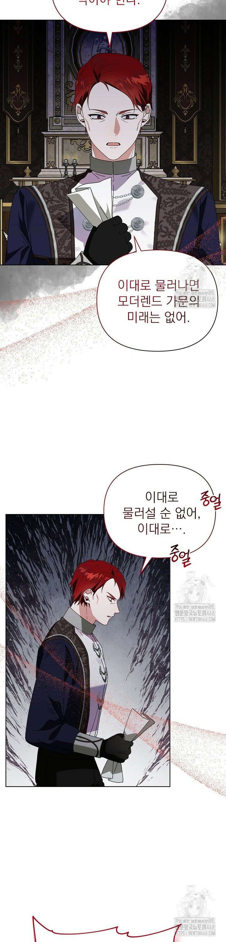 새황후 63화 3