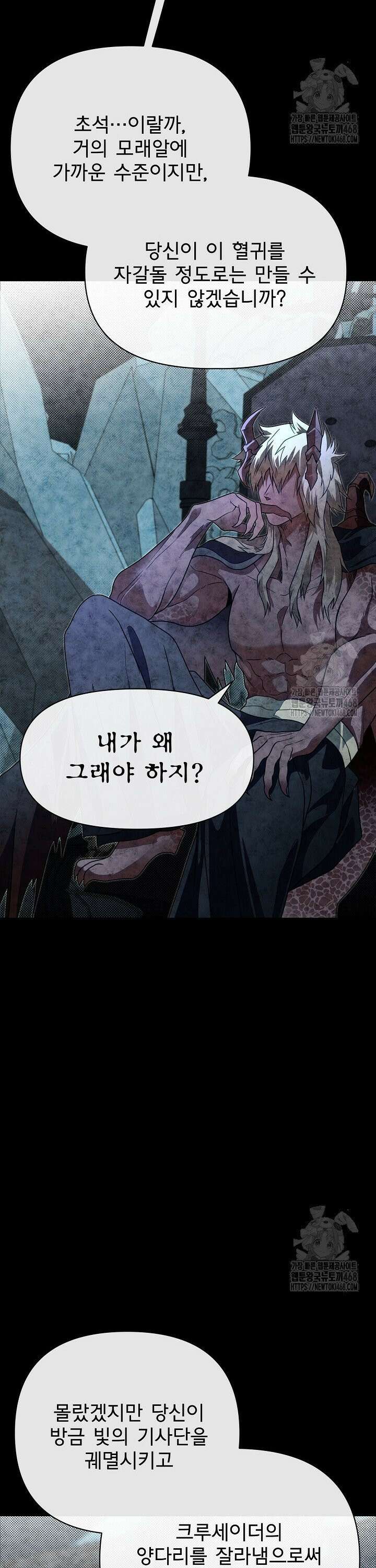용사 동생은 아카데미 고인물 101화 2