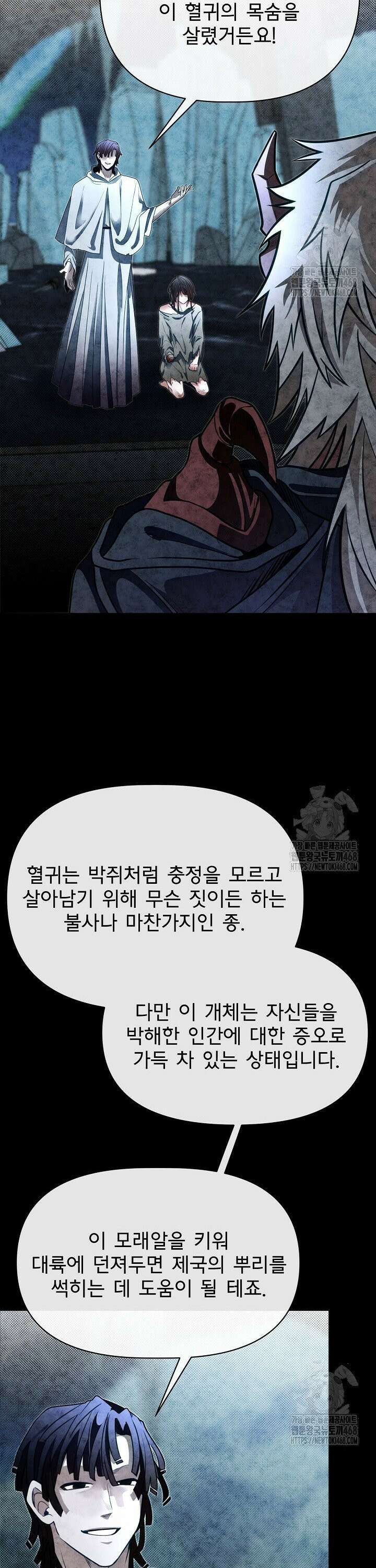 용사 동생은 아카데미 고인물 101화 3