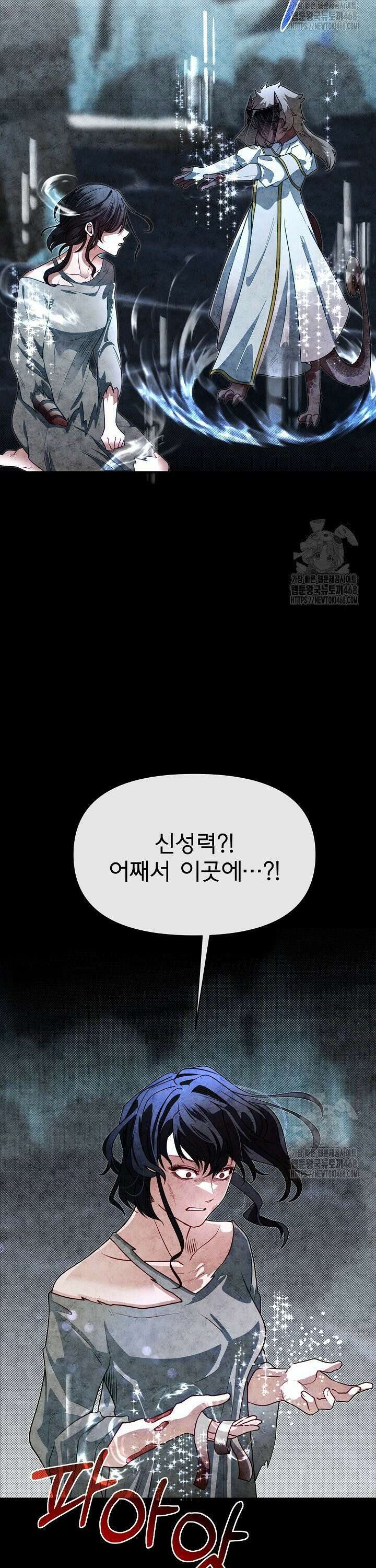 용사 동생은 아카데미 고인물 101화 5