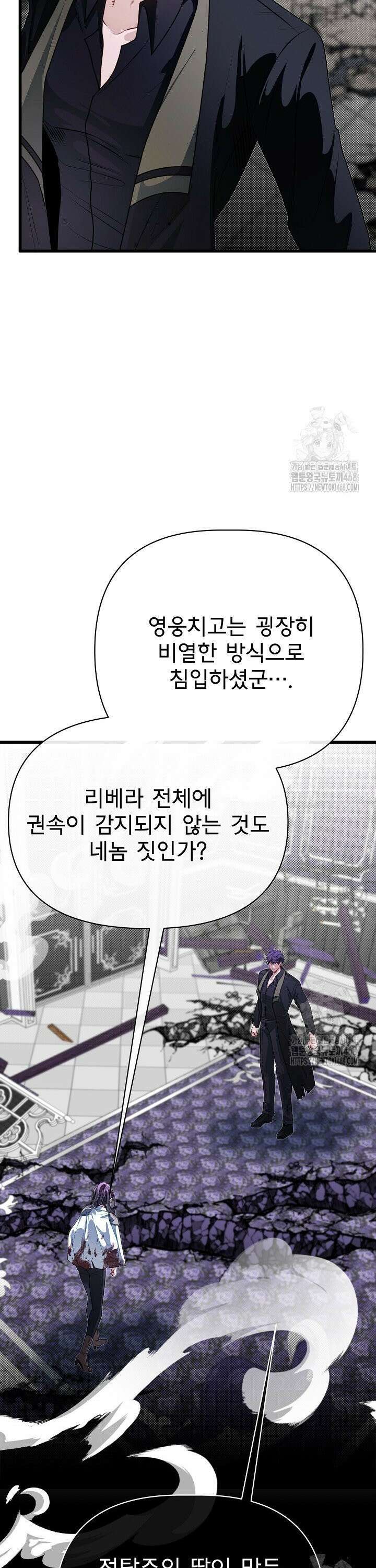 용사 동생은 아카데미 고인물 101화 8