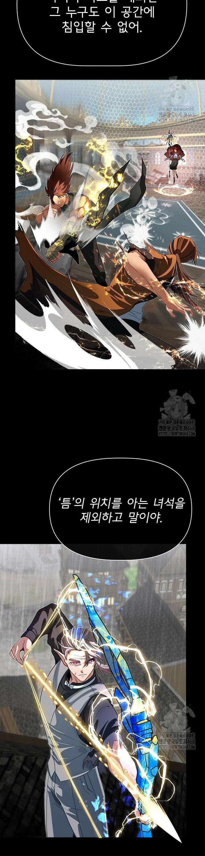 용사 동생은 아카데미 고인물 101화 10