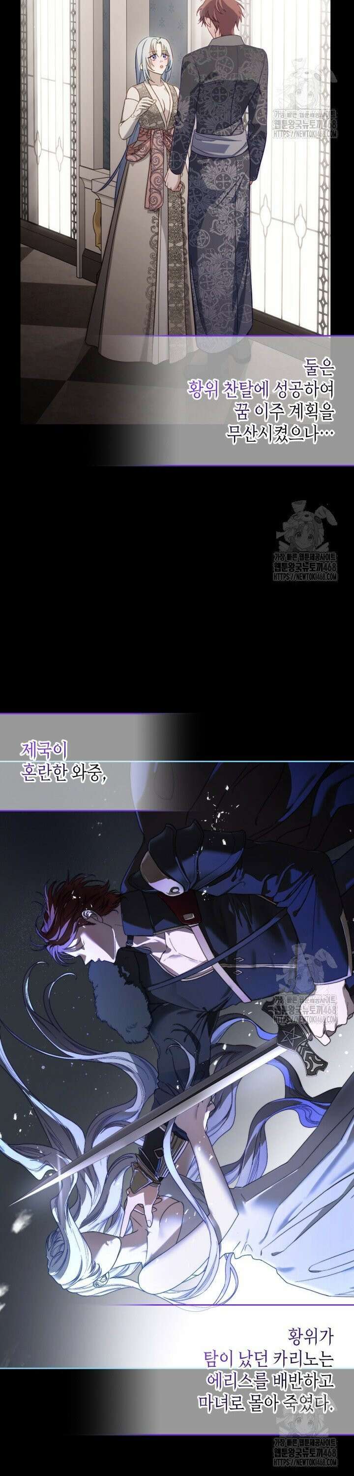 달빛 도서관 82화 3
