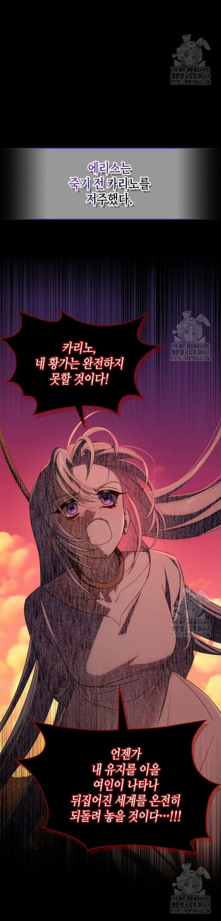 달빛 도서관 82화 4