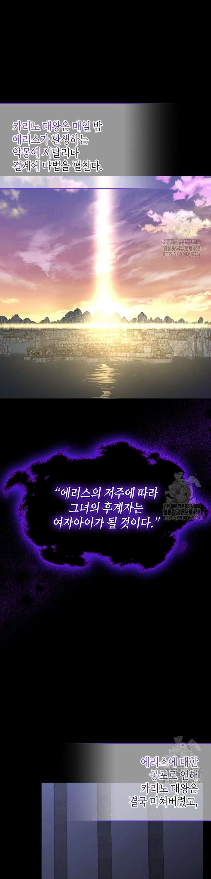 달빛 도서관 82화 5