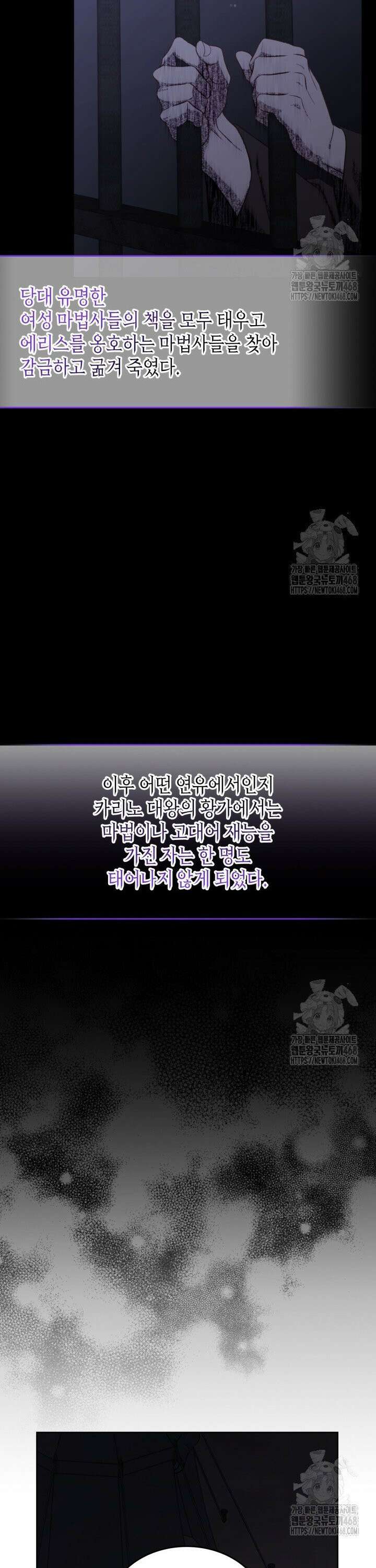 달빛 도서관 82화 6