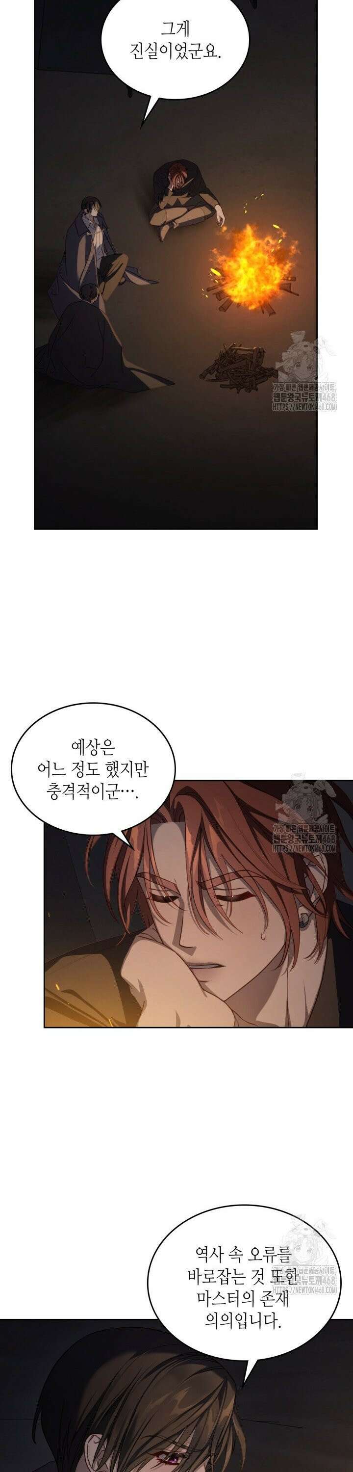 달빛 도서관 82화 7