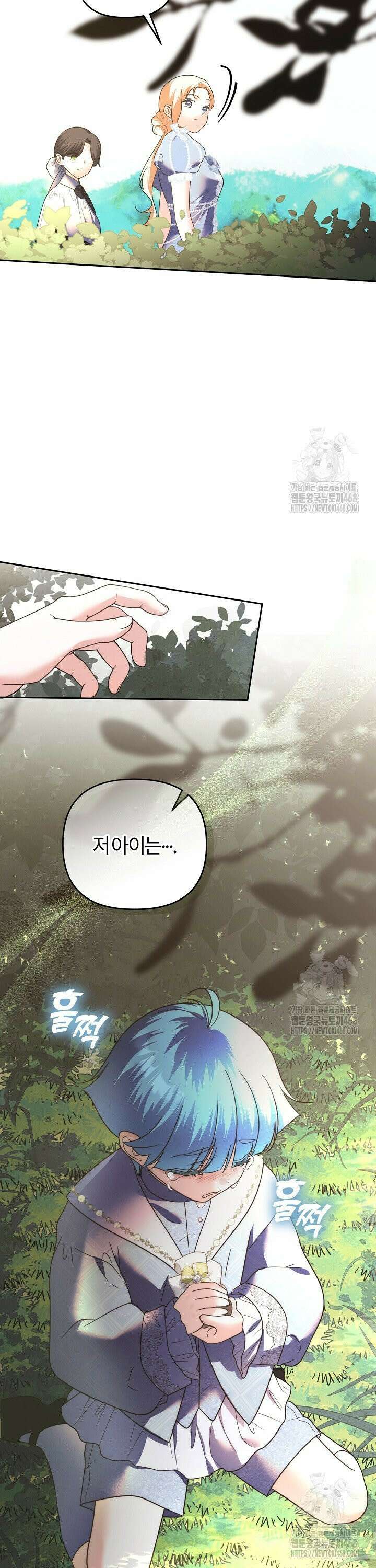 괴물 공작이 나를 아내로 착각한다 54화 3