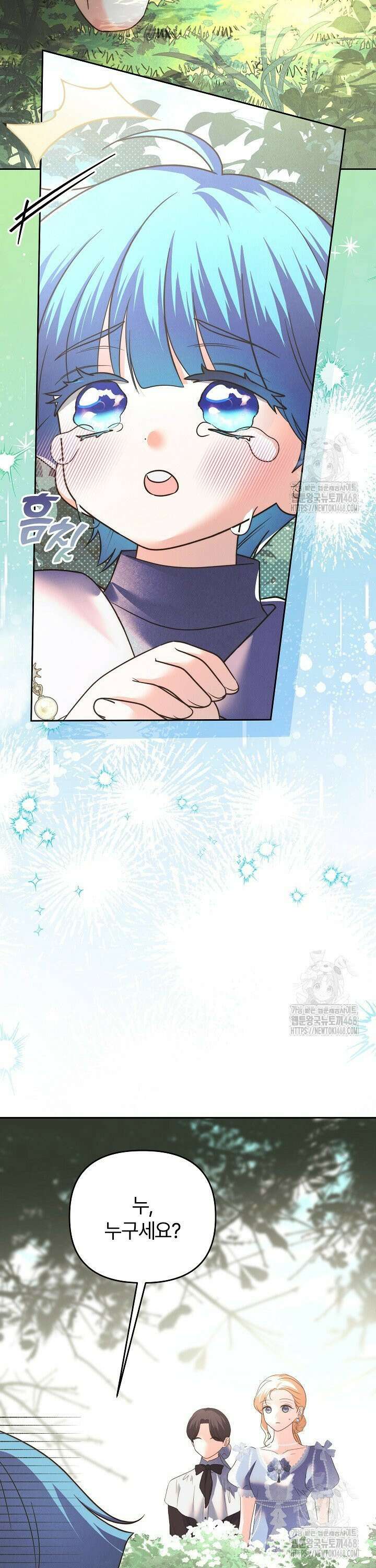 괴물 공작이 나를 아내로 착각한다 54화 4