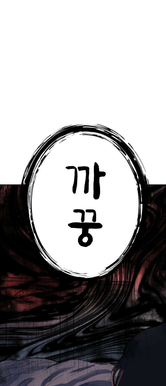 괴양이 89화 - 만우절특집 <악령 上> 5