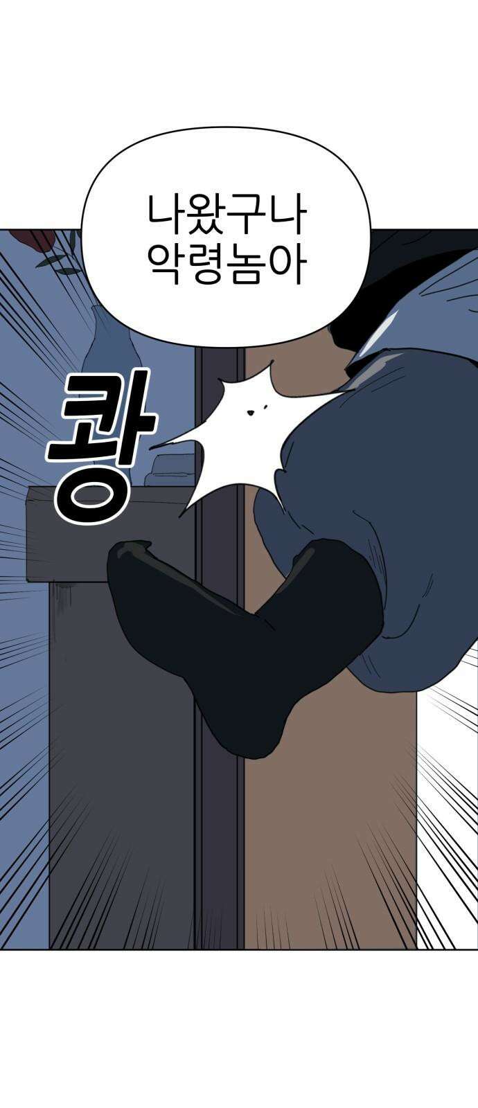 괴양이 89화 - 만우절특집 <악령 上> 7