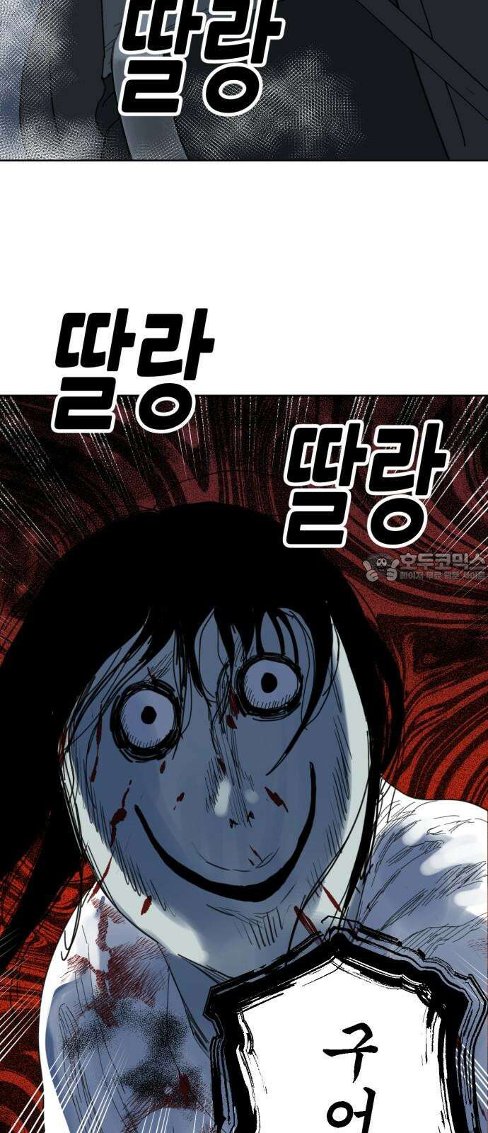 괴양이 89화 - 만우절특집 <악령 上> 9