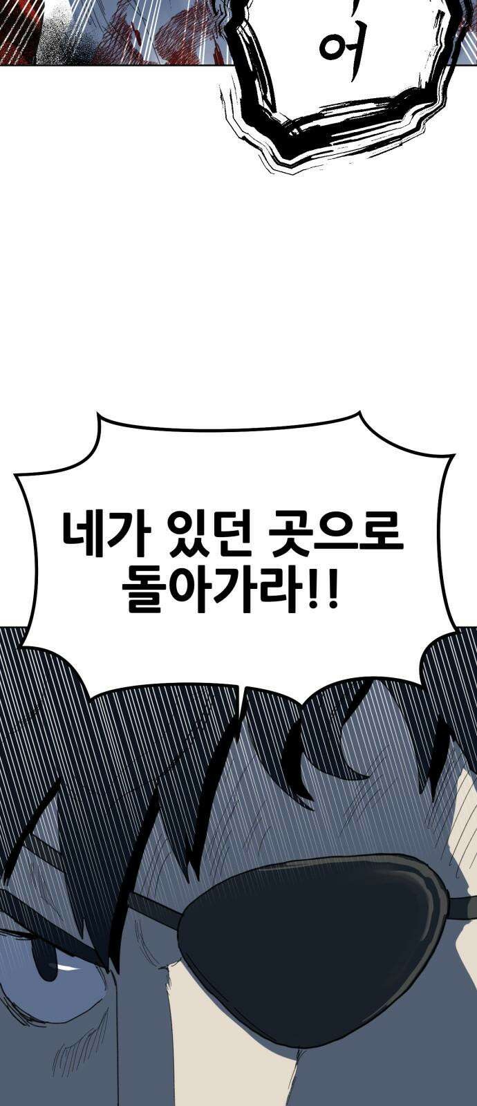 괴양이 89화 - 만우절특집 <악령 上> 10