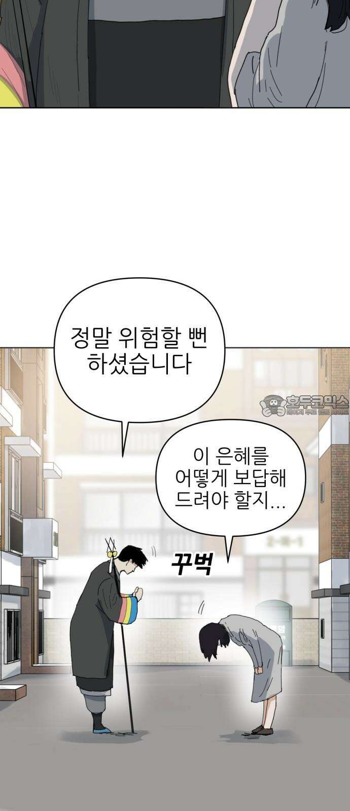괴양이 89화 - 만우절특집 <악령 上> 18