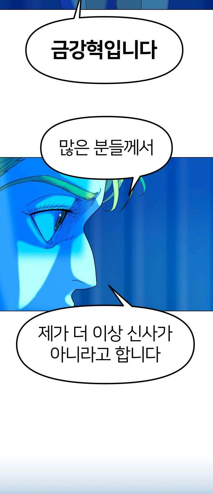 육각 44화 APEX 2