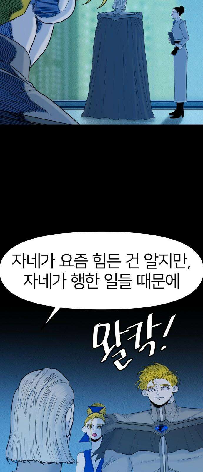 육각 44화 APEX 4