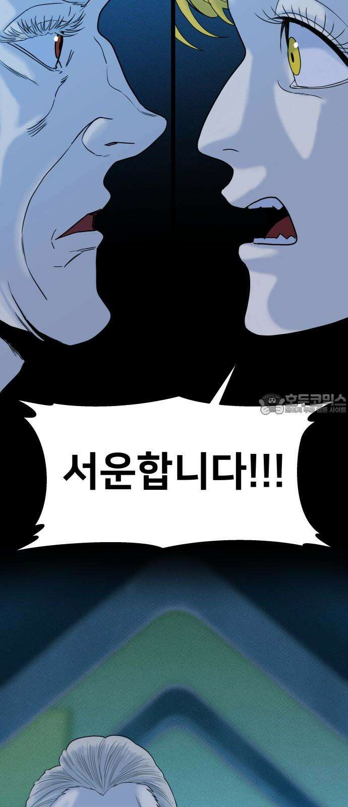 육각 44화 APEX 6